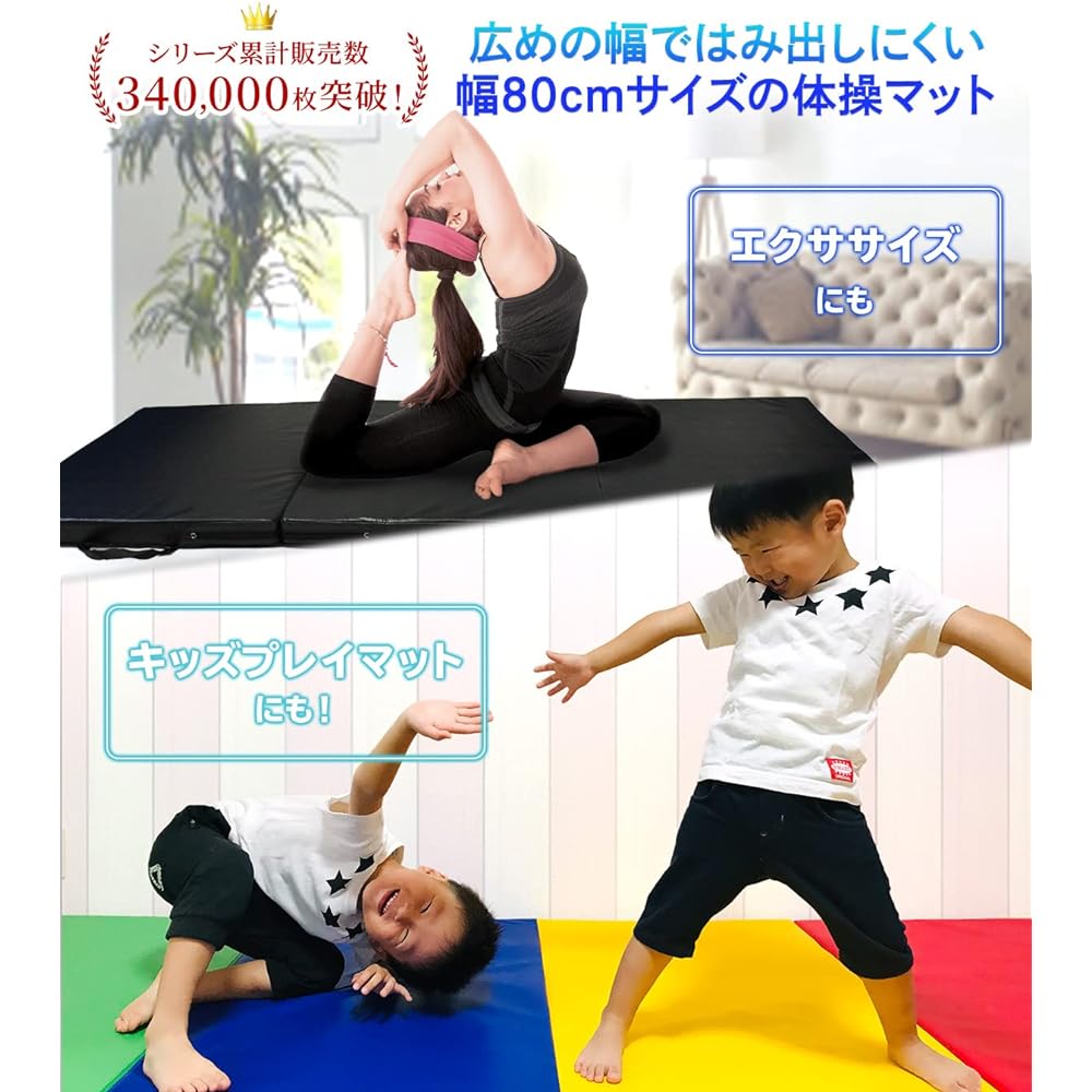 KaRaDaStyle Gymnastics Mat, Foldable Stretch Mat, Exercise, Muscle Training, Children's Play Mat, Horizontal Bar, Ring Fit, Exercise, Yoga Mat, Sports Mat, Soundproofing, Anti-vibration, For Home Use, 180 x 80 x 5 cm