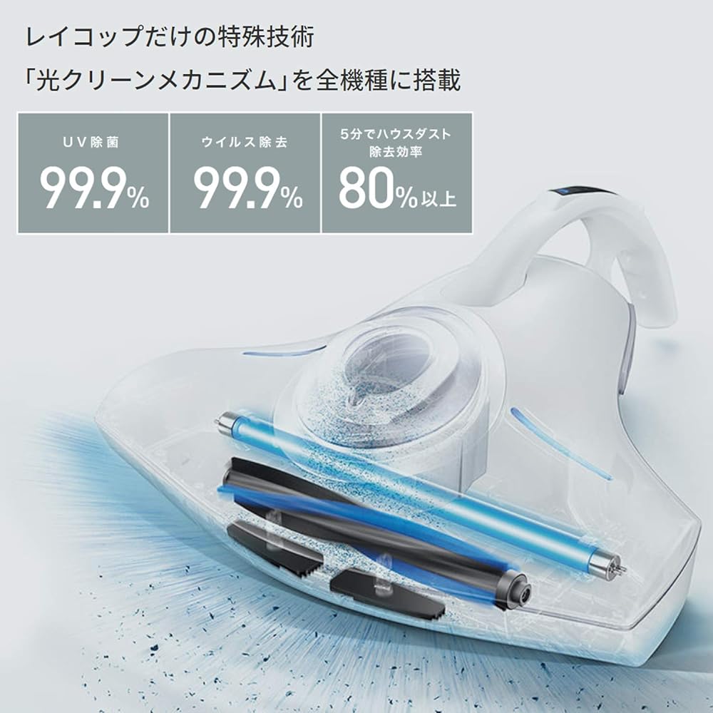 RE-100JWH-E Duvet Cleaner UV Disinfection Suction Powerful Tapping "Equipped with Light Clean Mechanism" Virus/House Dust Removal Lightweight Compact RE-100JWH-E White