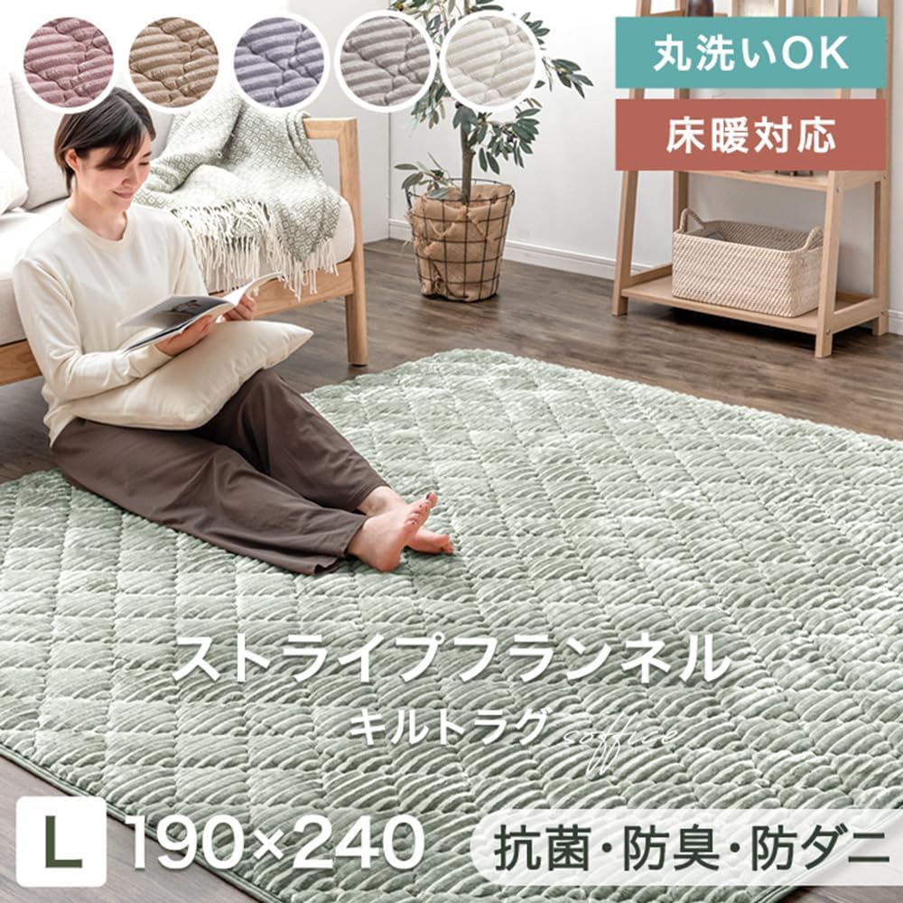 Tansu no Gen Rug 3 Tatami Mats 190 x 240cm Flannel Quilt Rug Mat Washable Non-Slip Thick Hot Carpet Compatible 61300052 (86442)