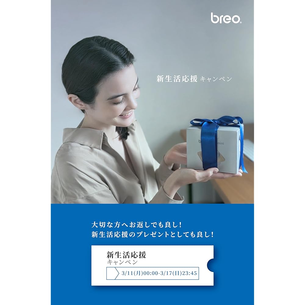 breo whole body care 3 types of attachments included 4 modes Silent Ultra lightweight 195g mini Type-C rechargeable Built-in 1100mAh battery Convenient to carry Japanese instruction manual included 1 year manufacturer's warranty Unisex Birthday Mother's