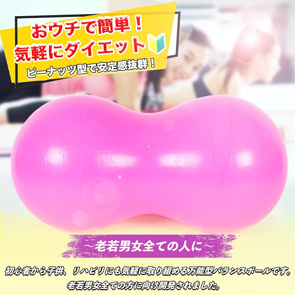 Ebitore Balance Ball Peanuts Training Video Included Diet Core Air Pump Beginner Yoga Gym