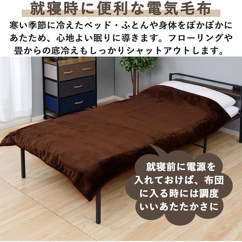 [Yamazen] Electric Blanket, Can Be Used as a Throw or Blanket, Deodorizing Source, 188 x 130 cm, Washable, Antibacterial, Deodorizing, Surface Flannel, Mite Killing Function, Reversible YKSG-F43(GG/BR)
