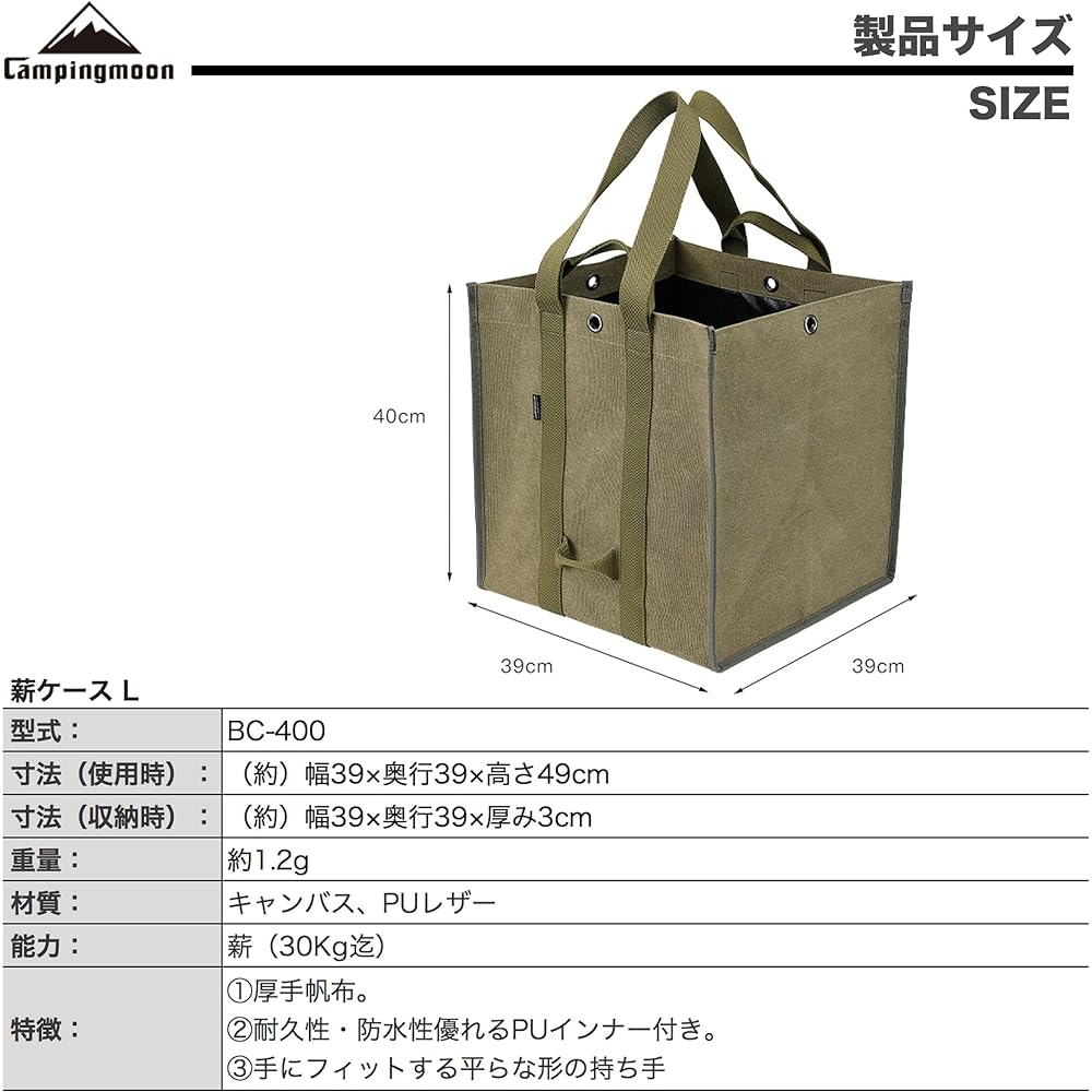 CAMPING MOON Outdoor Bag Canvas Large Firewood Bag Firewood Case Outdoor Bag Camping Bag Log Carry BC-400 Khaki