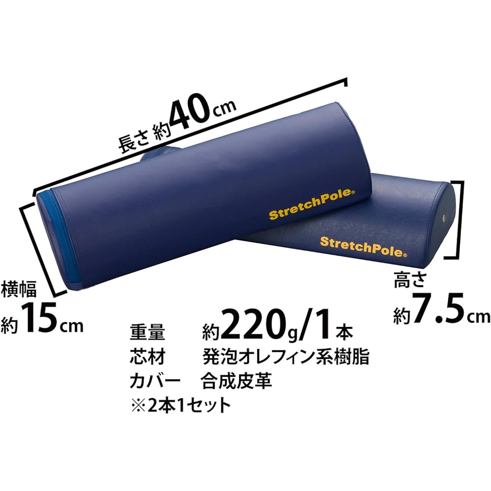 LPN Stretch Pole (R) Half Cut