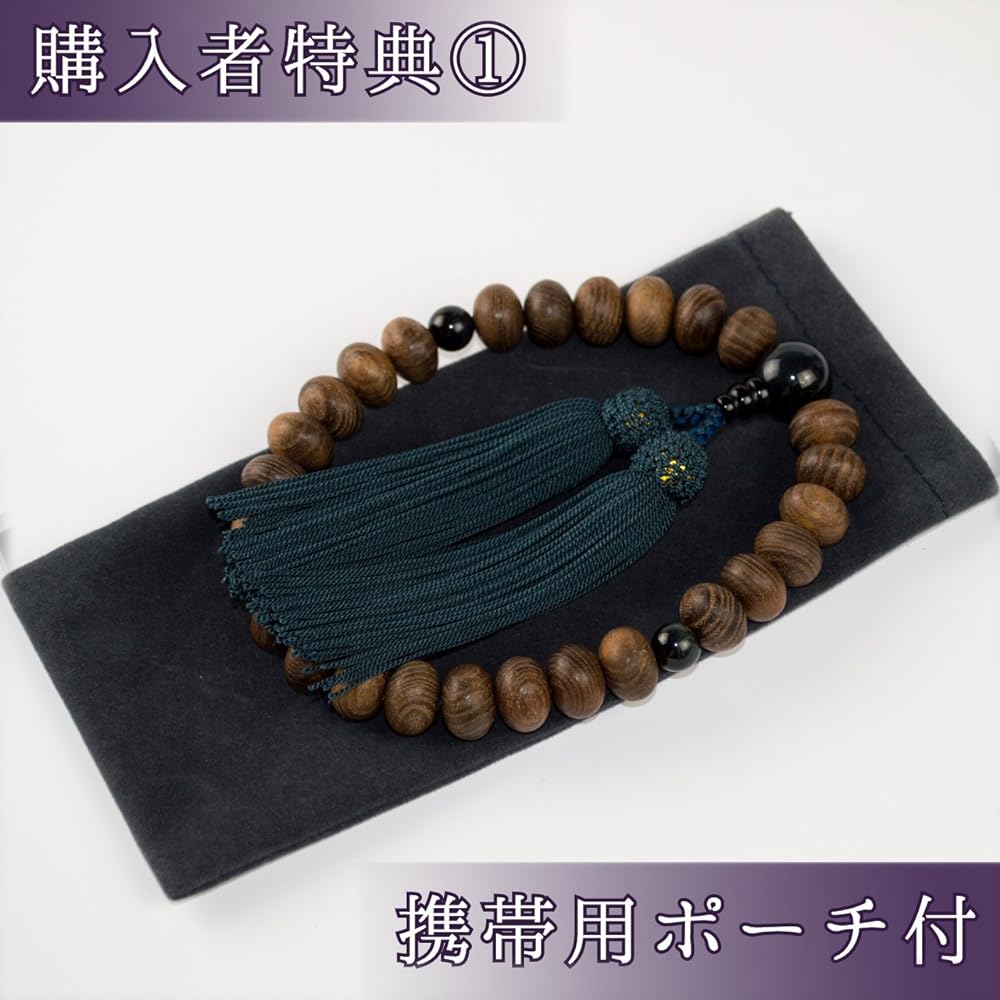 Sato Funeral Enju (blue tiger eye stone finish) 27 tangerine beads Prayer beads for men Can be used by all denominations Made in Kyoto "Comes with a carrying pouch" "Comes with a prayer beads sleep case" "One year prayer beads repair warranty"