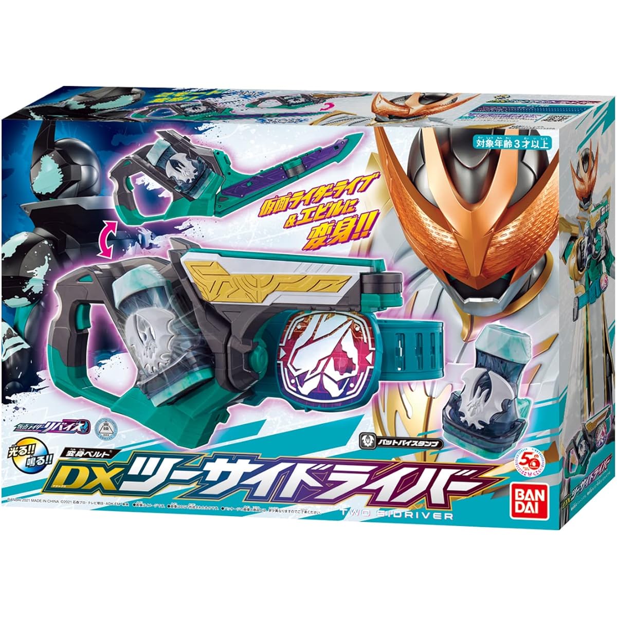 Kamen Rider Revise Transformation Belt DX Two-Sided Driver