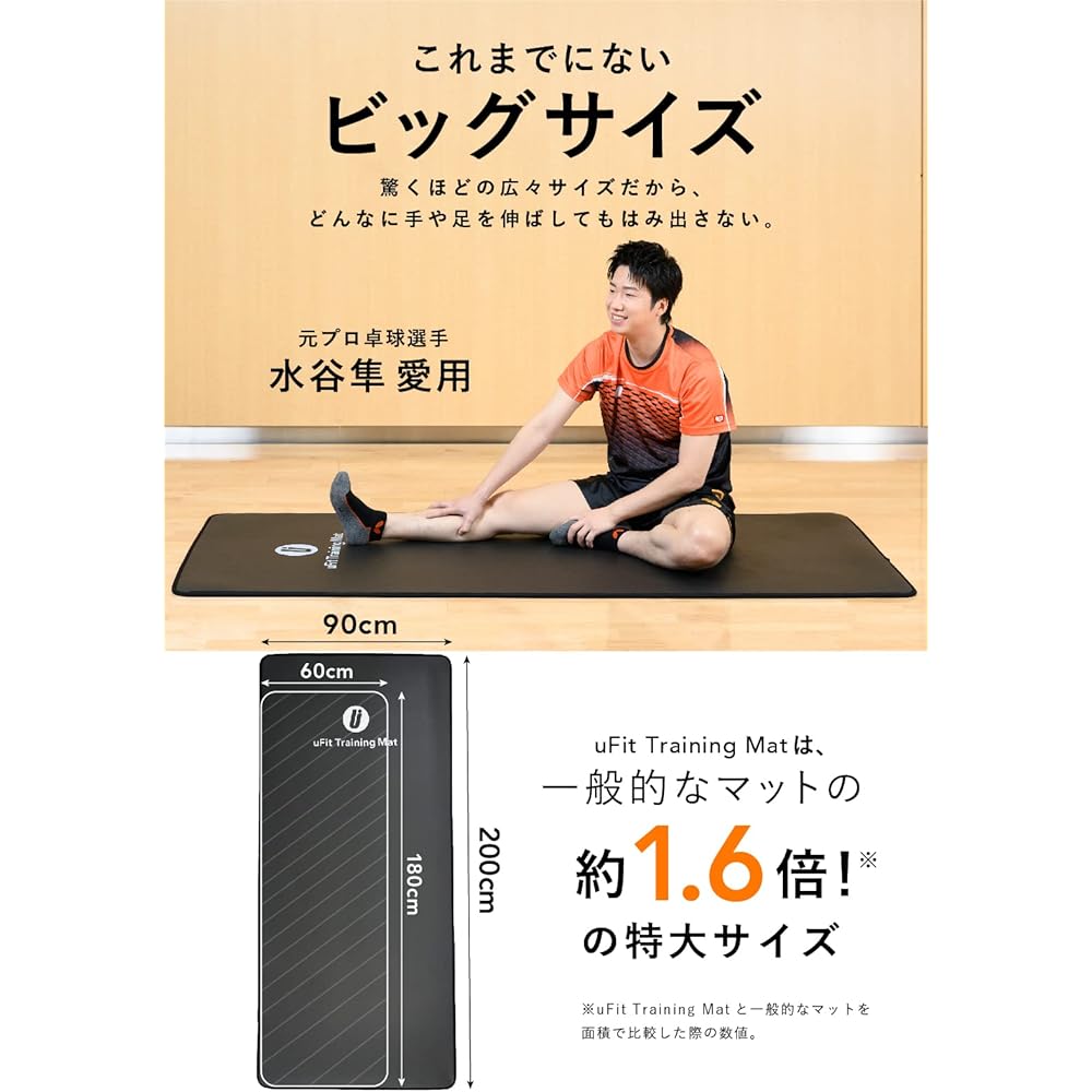 uFit Training Mat Gray Large Wide Thick 200cm 90cm 10mm 15mm Home Training Yoga Stretch Soundproof Exercise Mat Stretch Mat Yoga Mat Japan Domestic Brand uFit Training Mat