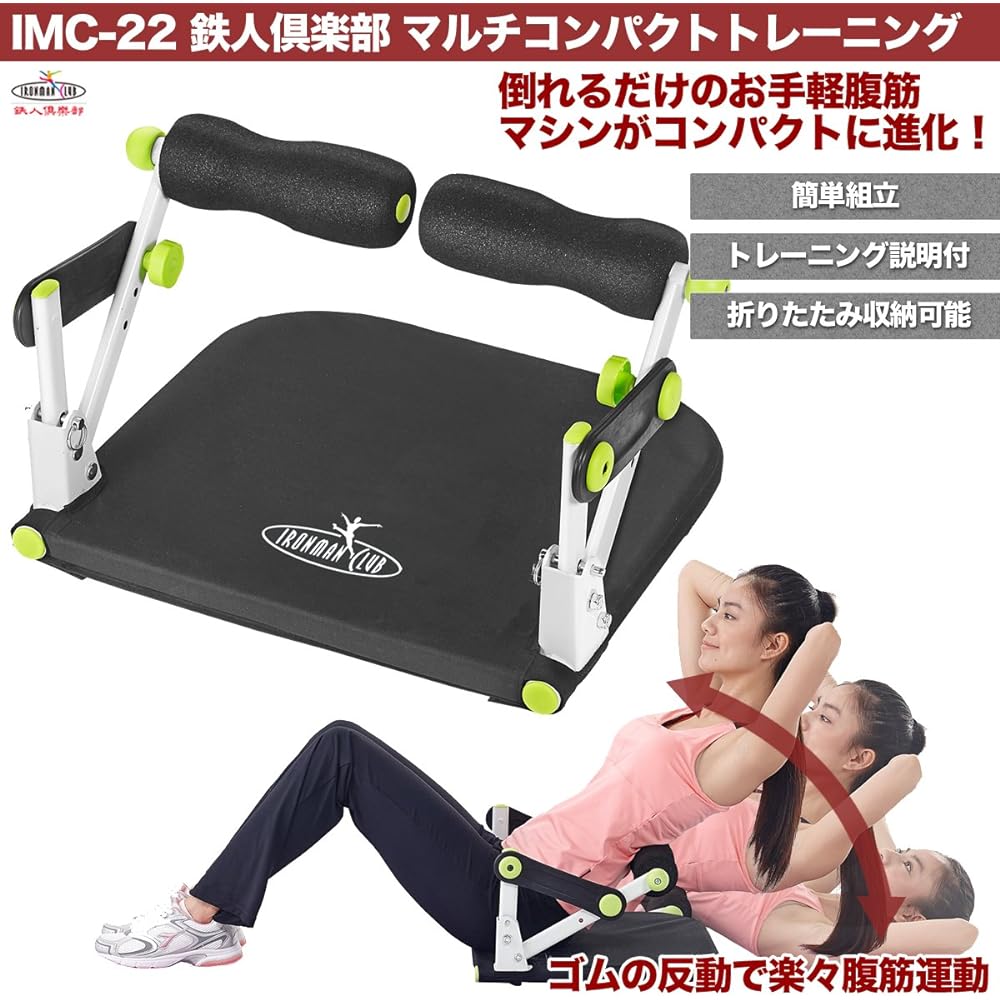 IRONMAN CLUB Multi Compact Training IMC-22 Home Use Black
