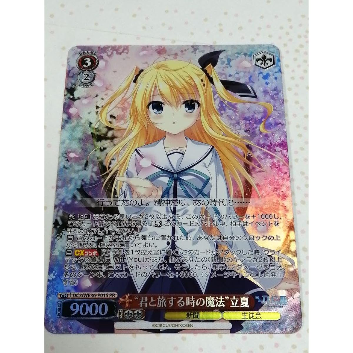 Weiss Schwarz The Magic of Traveling with You Beginning of Summer PR Holo Da Capo DC DJ