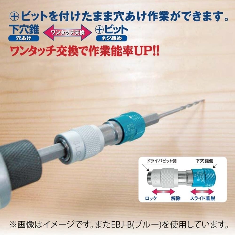 Top (TOP) One-touch bit joint/pilot hole mini type set Drill diameter 4.0mm *6 pieces EBJ-4.0S Tsubame-Sanjo Made in Japan