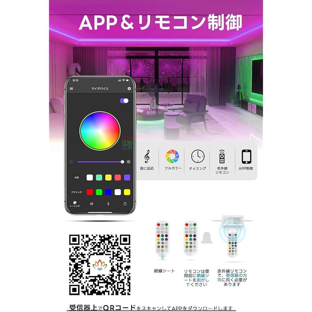 SPAHER LED Strip Light, RGBIC Tube Light, Dimmable Color, APP Control, Audio Synchronization, Waterproof, Linear Emission, Neon Light, Easy to Bend, Cuttable, Easy to Install, Strip Light, Easy on the Eyes, Indirect Lighting, DIY Decoration, 10 Meters