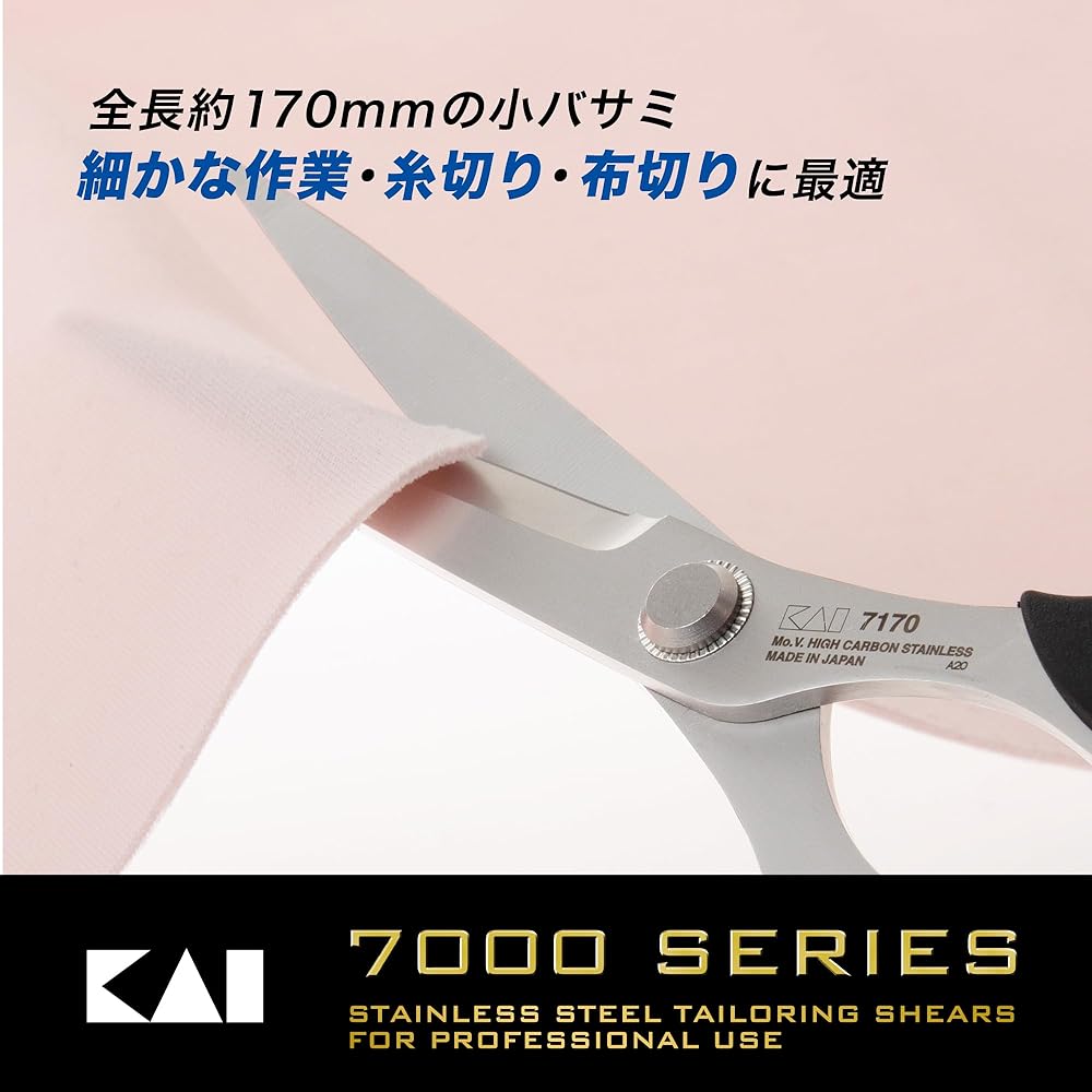 Kai Razor Scissors Sharpness and Durability Small Scissors For Detailed Work 170mm Made in Japan Molybdenum Vanadium Stainless Steel Unprecedented Impressions Stress-Free Elastomer Handle that Doesn't Fatigue Rust-proof and Glue-resistant For Cloth Paper