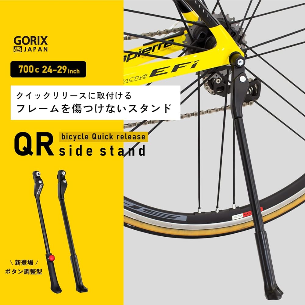 GORIX Bicycle Kick Stun Ultra Light Bicycle Stand (GX-ST260 Button Adjustment Specifications) Side Stand Aluminum for QR 24-29 inches Sturdy Will Not Damage the Frame Quick Release Adjustment Road Bike