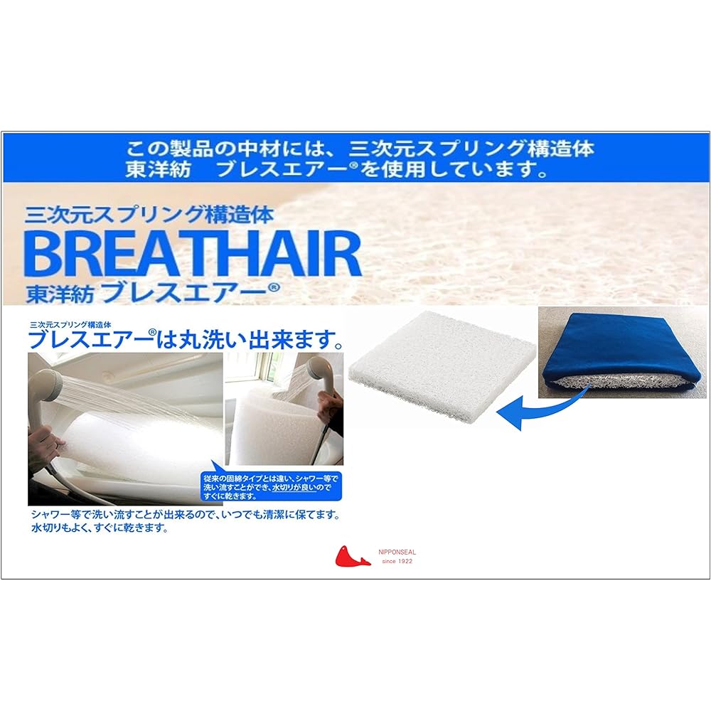 NIPPONSEAL Cushion (Olive Green/Washable/Antibacterial and Deodorant) Cushion Made in Japan [Uses Hankyu Bus Seat Moquette] Bus Seat Seal Mark Japan Seal