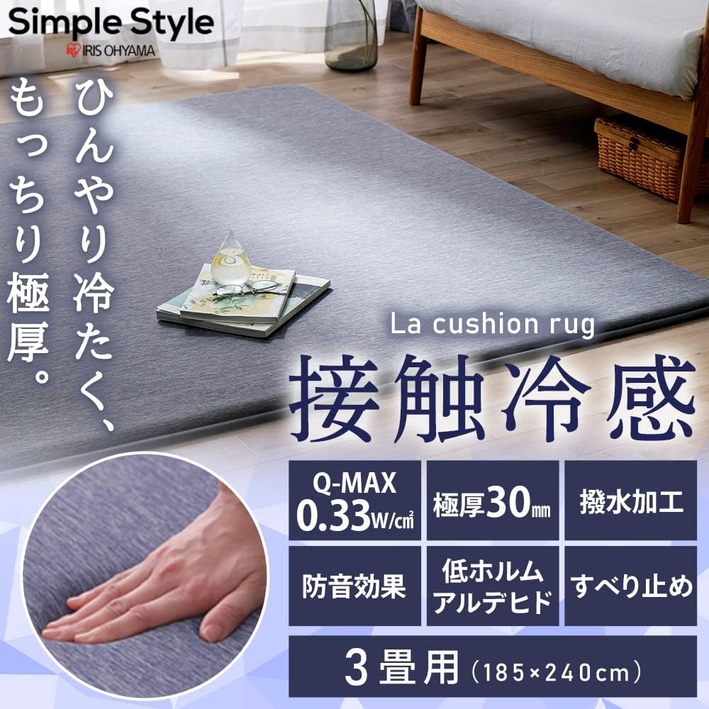 Iris Ohyama Q-max 0.33 Cooling Sensation, Energy Saving Countermeasure, 72.8 x 94.5 inches (185 x 240 cm), Navy, Super Comfortable, Super Thick, 1.2 inches (30 mm), Water Repellent, Stain Resistant,