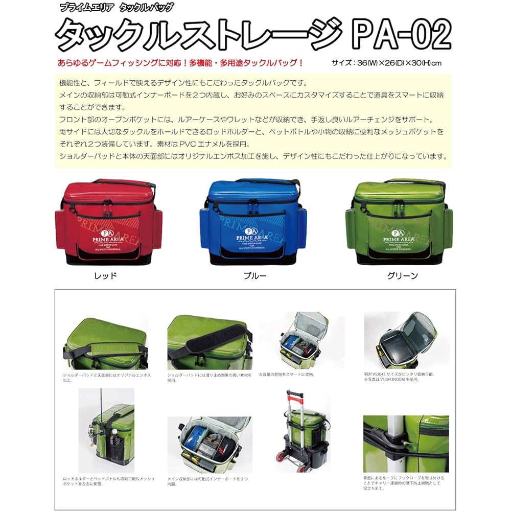 MARUKYU Prime Area Tackle Storage PA-02