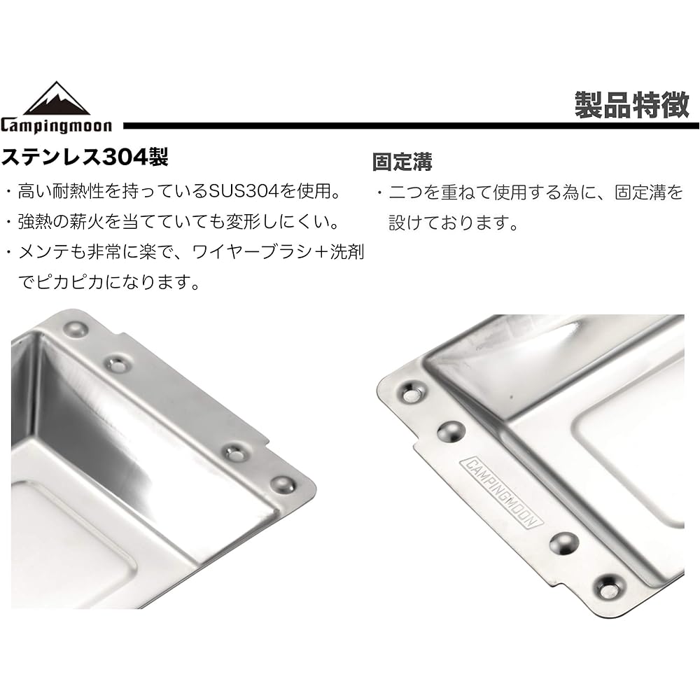CAMPING MOON Grill Plate Half Stainless Steel Plate Deep W5