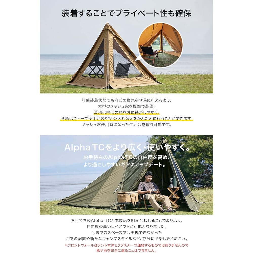 WAQ Alpha TC SOLO DX Dedicated Front Wall Front Curtain Alpha TC Solo Solo Shelter WAQ-TCTDX1 Solo Tent Duo Tent 1-2 Person Shelter