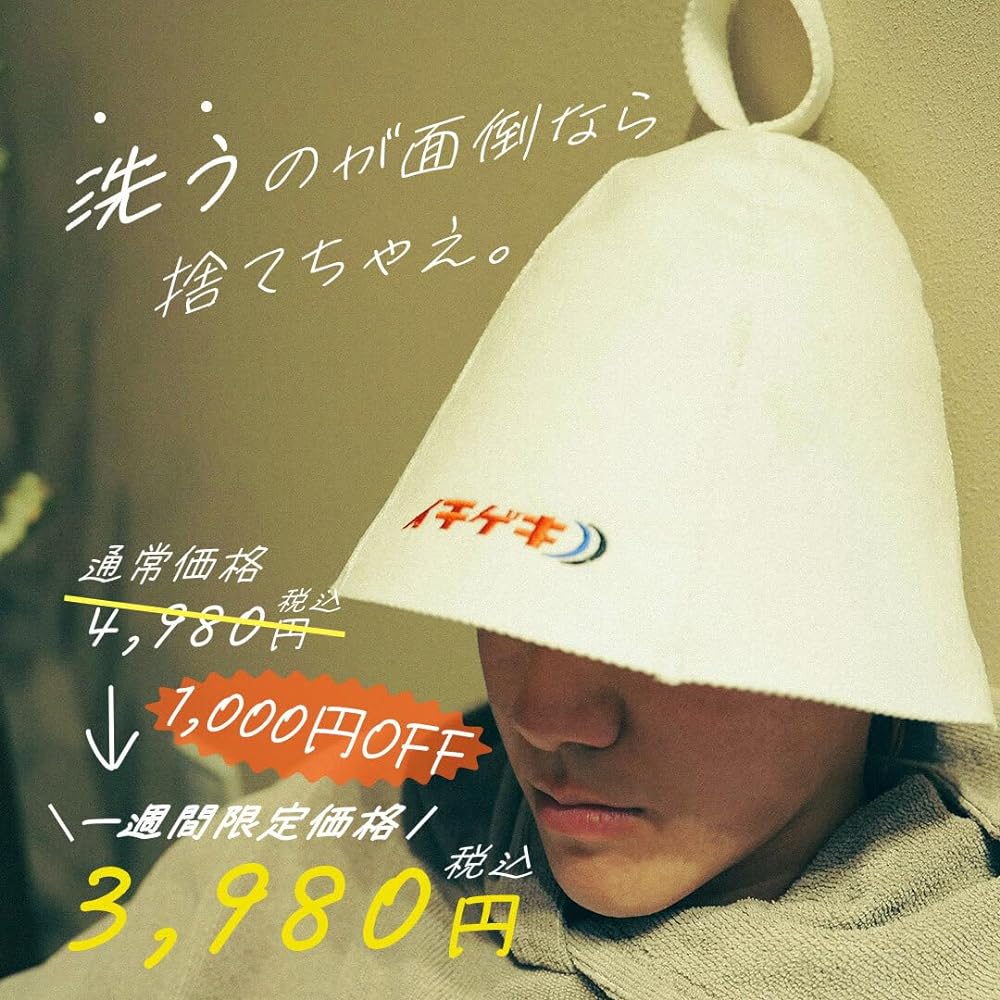 [Disposable set of 5] [Sauna hat Ichigeki] Sauna goods for men and women Sauna cap for preventing hot flashes 100% wool One size fits most