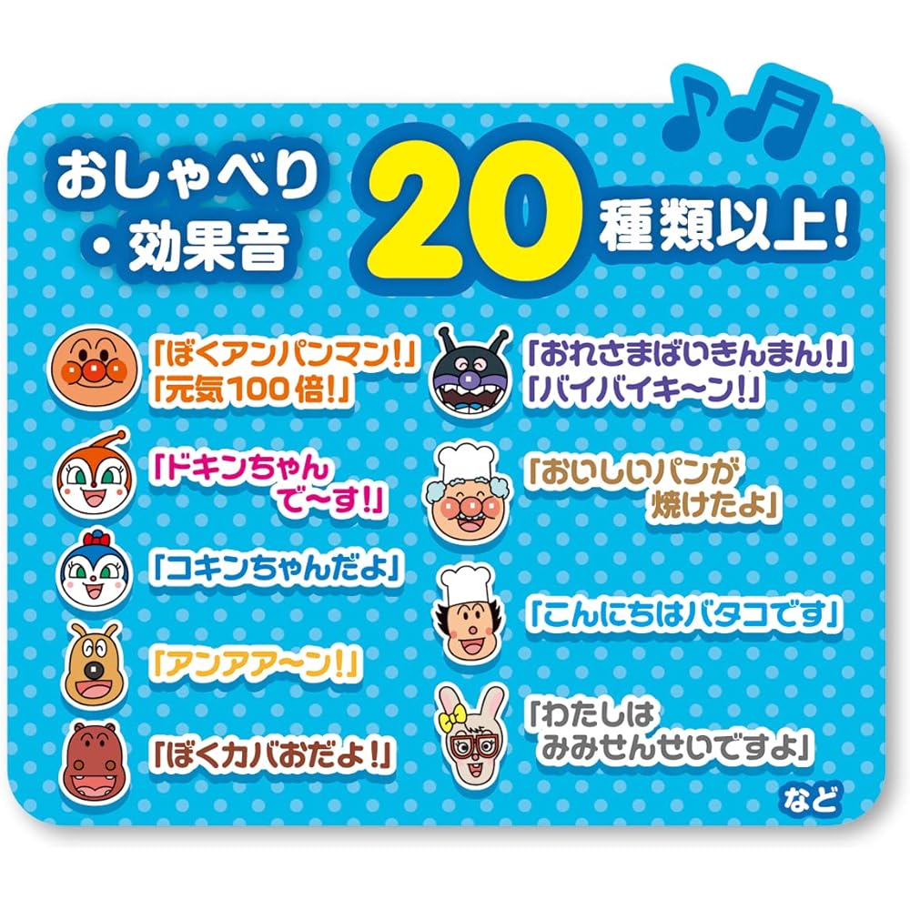 Anpanman Touch and Touch! Table