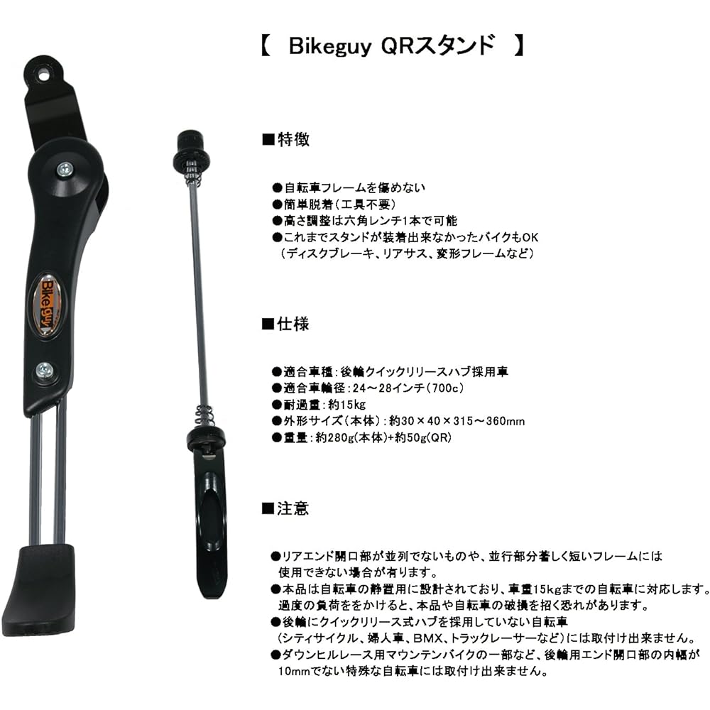 Bikeguy QR Stand Quick Release Mounting Stand