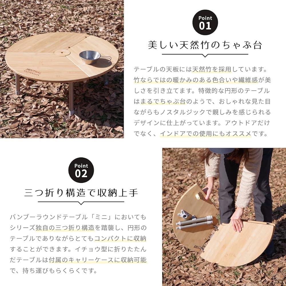 [NEUTRAL OUTDOOR] NT-BT13 Bamboo Round Table Mini 50961
