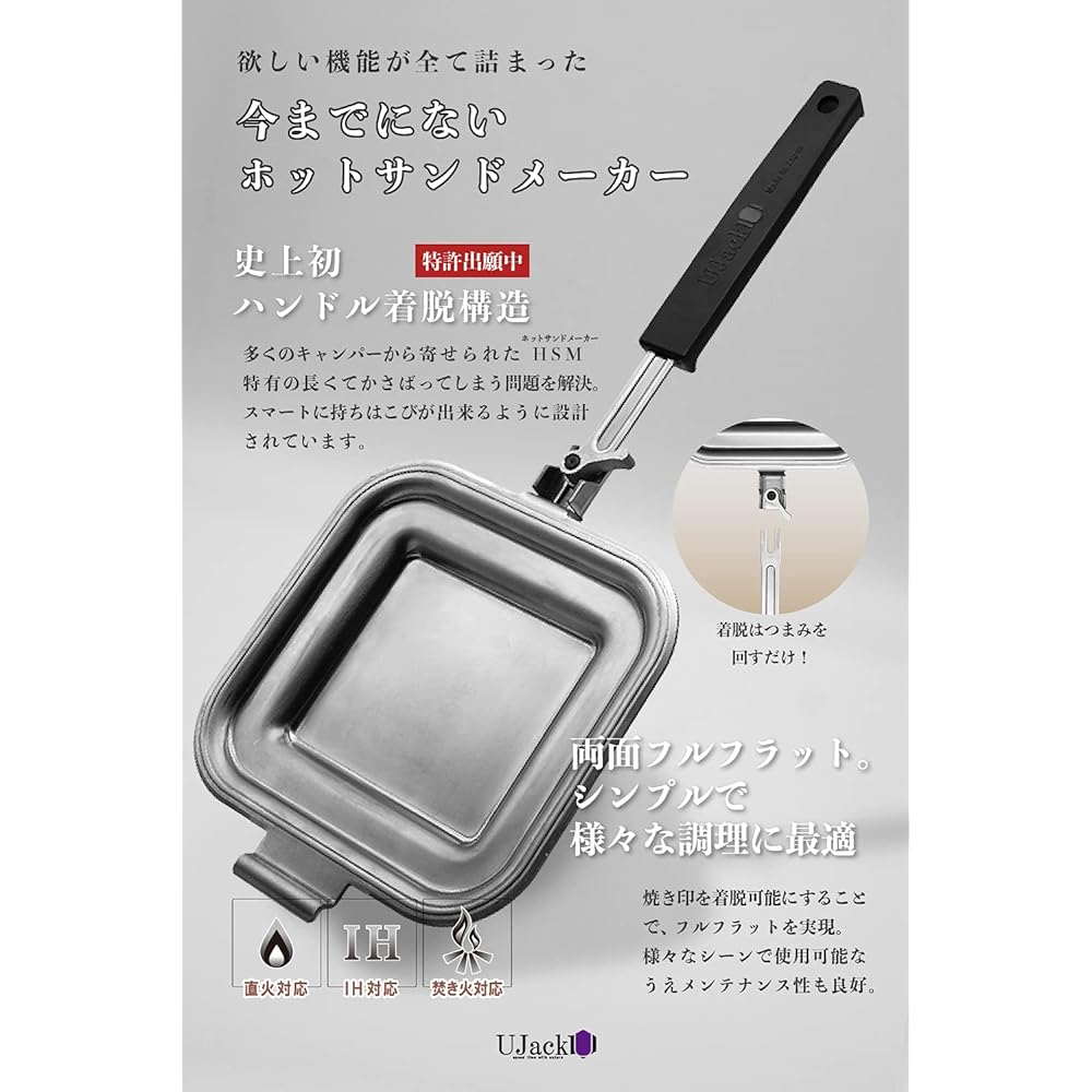 UJack Made in Japan Hot Sand Maker Direct Fire IH Compatible with Removable Handle Stainless Steel Separate Branding Type (Full Flat - Non-Coating)