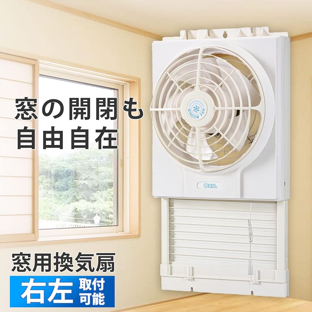 Window ventilation fan VW-20N