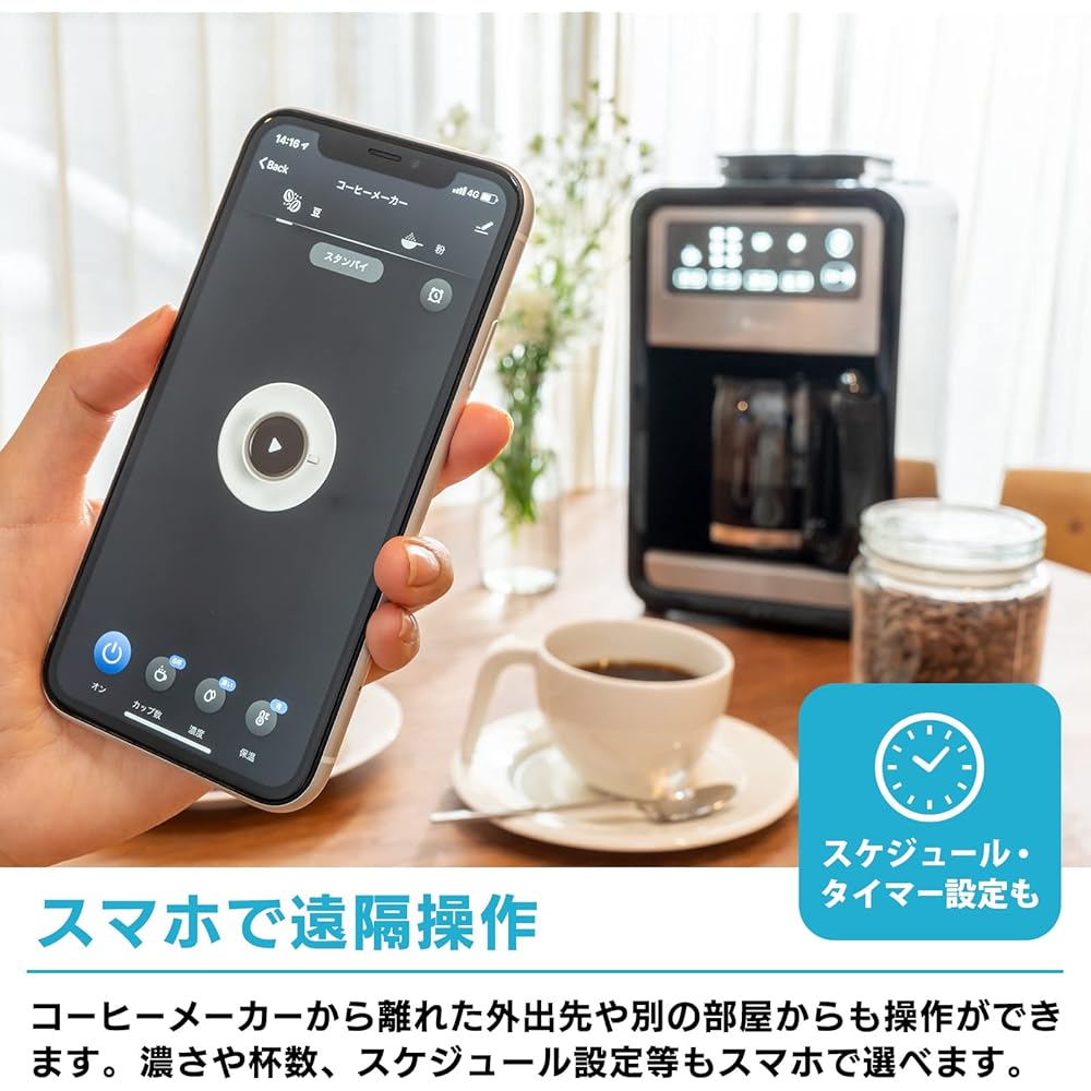 Style Smart Fully Automatic Coffee Maker with Timer, Schedule Function, Compatible with Alexa and Google Home, 6 Mill Levels, Compatible with Beans and Powders, Compatible with Steaming, Iced Coffee, Remote Control, Plus Style