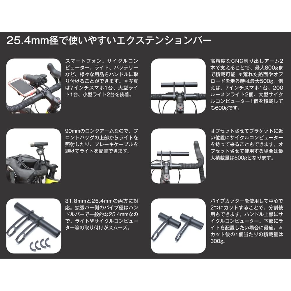 KCNC Lightweight Aluminum CNC Cycle Computer Mount Extension Brevet Mount Width 190mm Compatible Handle Diameter 31.8/25.4mm Main Unit/Set