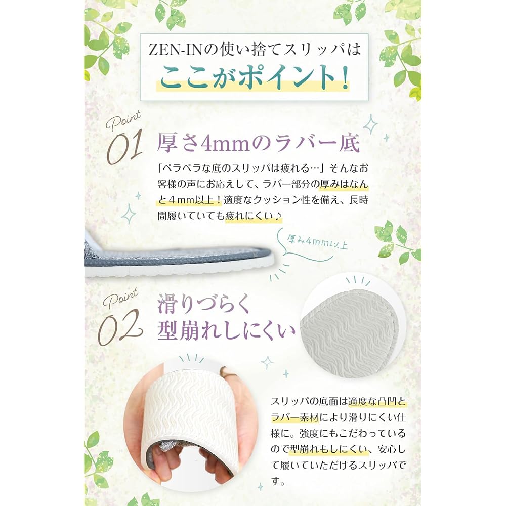 [ZEN-IN] Disposable Slippers [Occupational Therapist Recommended] For Guests, Disaster Prevention, In-flight, Simple, Disaster Cleaning, Commercial Use, Men's, Women's, Unisex, Cotton, Linen, Individually Wrapped