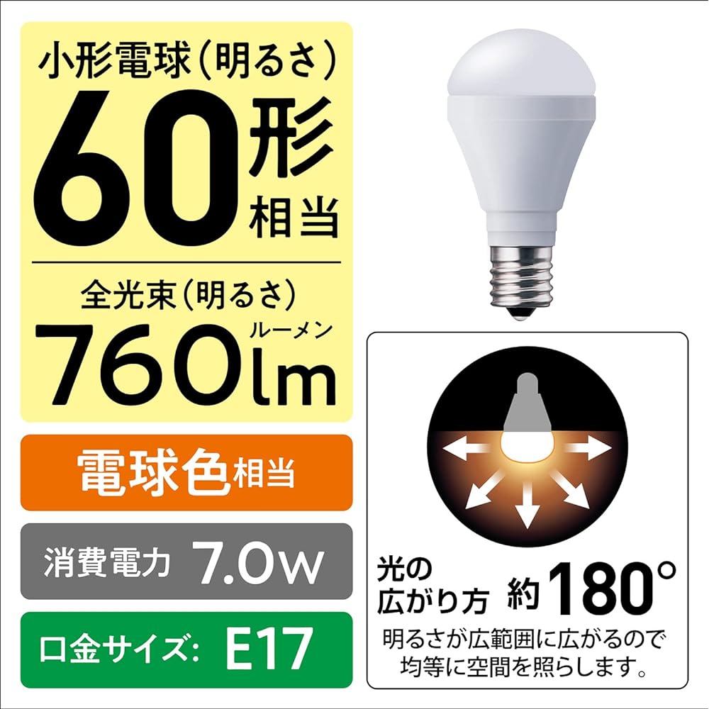 Panasonic LED Light Bulb Premier E17 Base, Equivalent to 60 Type Light Bulb, Pack of 2, Light Bulb Color Equivalent (7.0W), Small Light Bulb Wide Light Distribution Type, Compatible with Sealed Appliances LDA7LGE17K6ESW2F2T