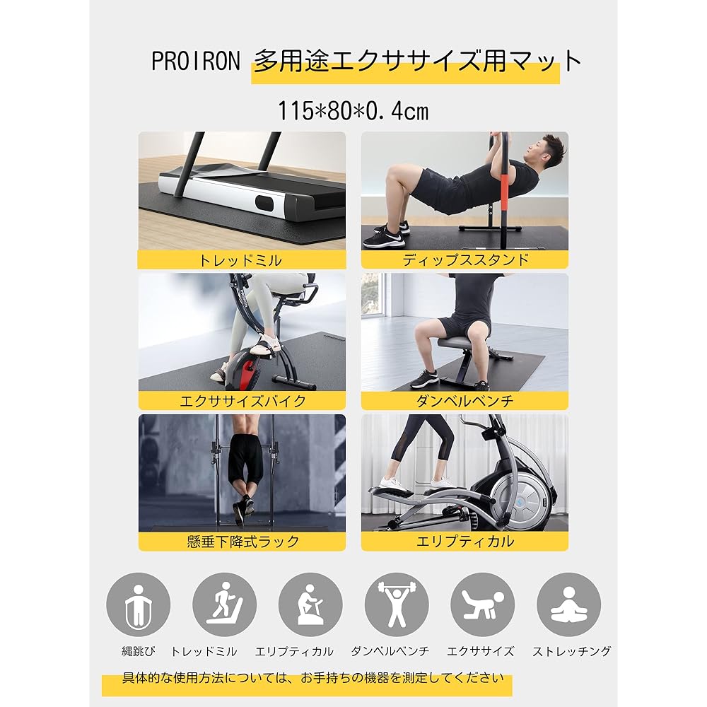 PROIRON Aero Bike Mat Soundproof Mat Floor Training Running Machine Mat Bike Mat 115 x 80 x 0.4cm
