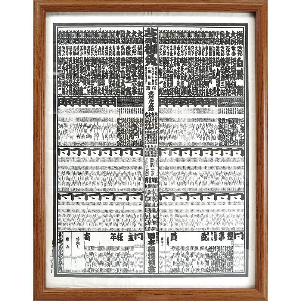 VANJOH Sumo Banzuke Table Frame Brown 105888