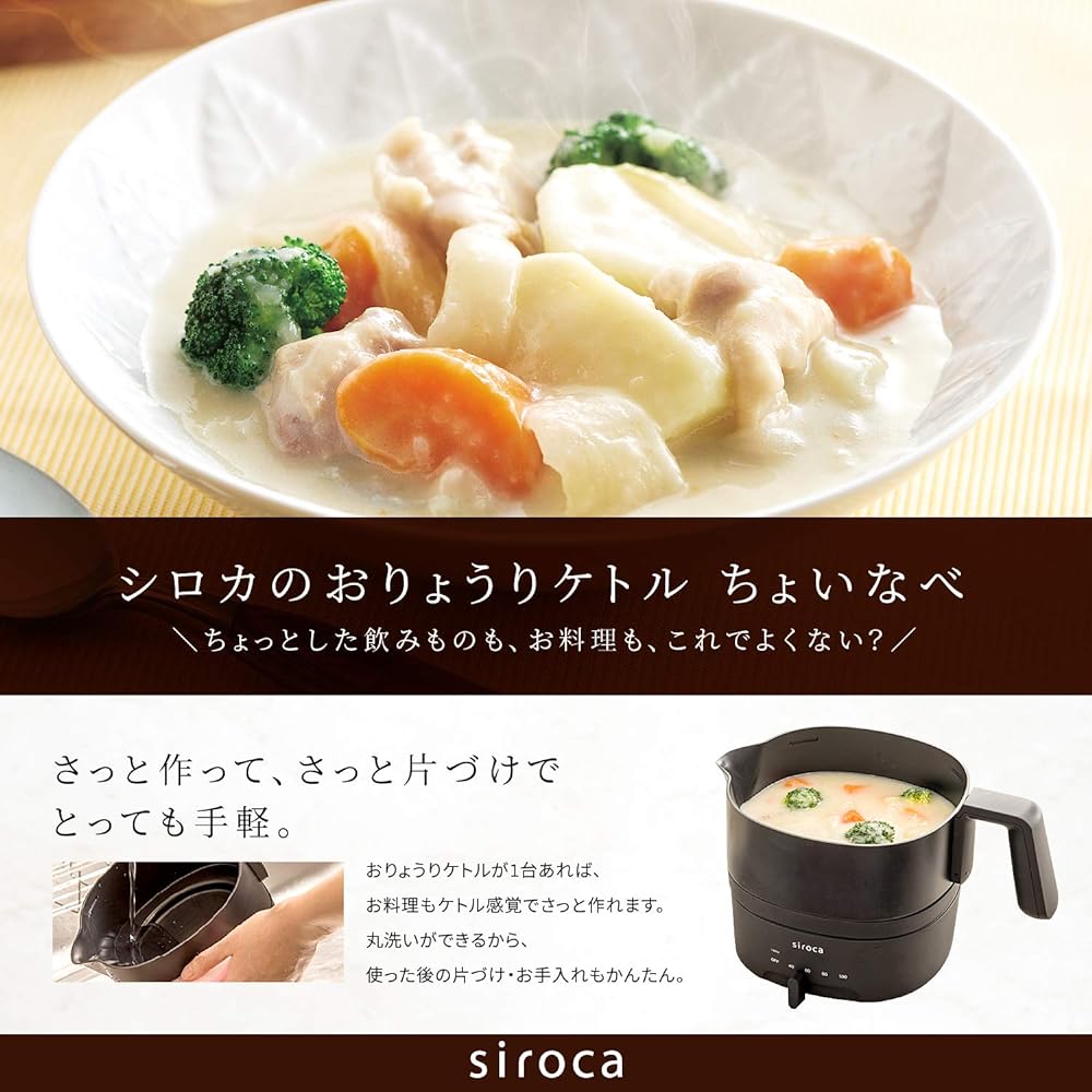 Shiroka Oryori Kettle Choinabe [Washable/Temperature Adjustment Function/Capacity 1L/Electric Kettle] SK-M151 Black