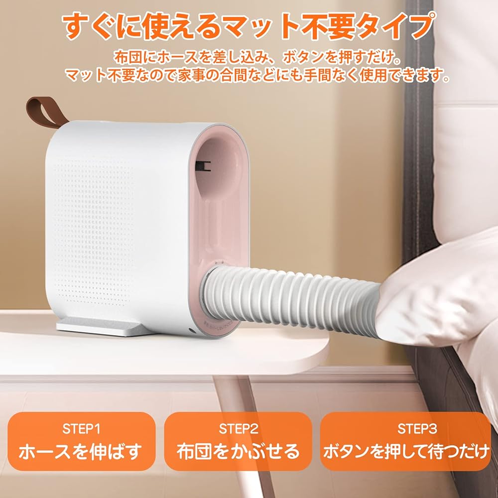 Antaku Futon Dryer, Futon Dryer, Warming Up Futon, No Mat Required, 7 Stage Timer Setting, Multi-functional Dryer, Shoe Dryer, Clothes Dryer, Dust Mite Control, Pet Dryer, Pollen Prevention, Rainy