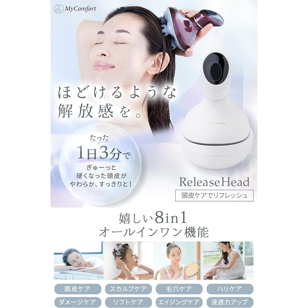 [Equipped with spa salon method x 3 minutes a day scalp care] MyComfort Head Spa Beauty Appliance Electric Scalp Brush [Care structure for removing dirt] [Quiet design x Ultra lightweight x Waterproof function (IPX7) included] [Face care x Scalp care wit