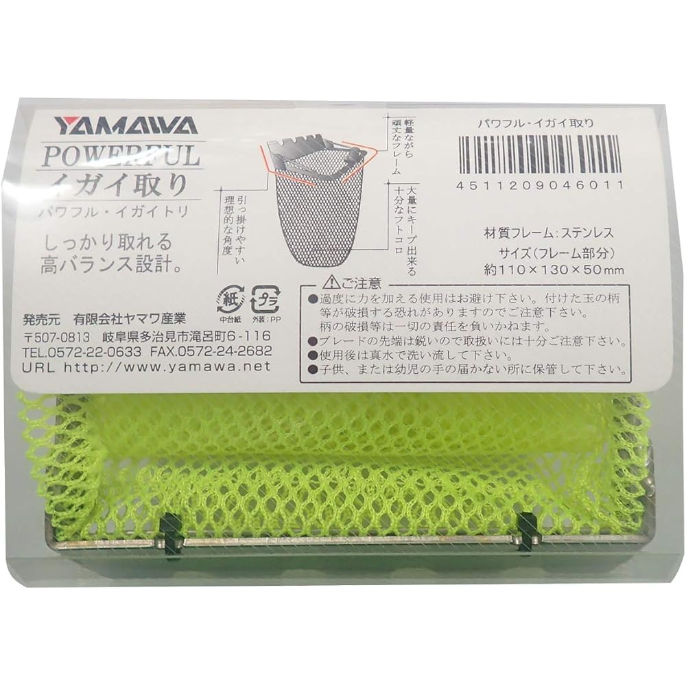Yamawa Sangyo Gaff Powerful Mussel Trap No.046011