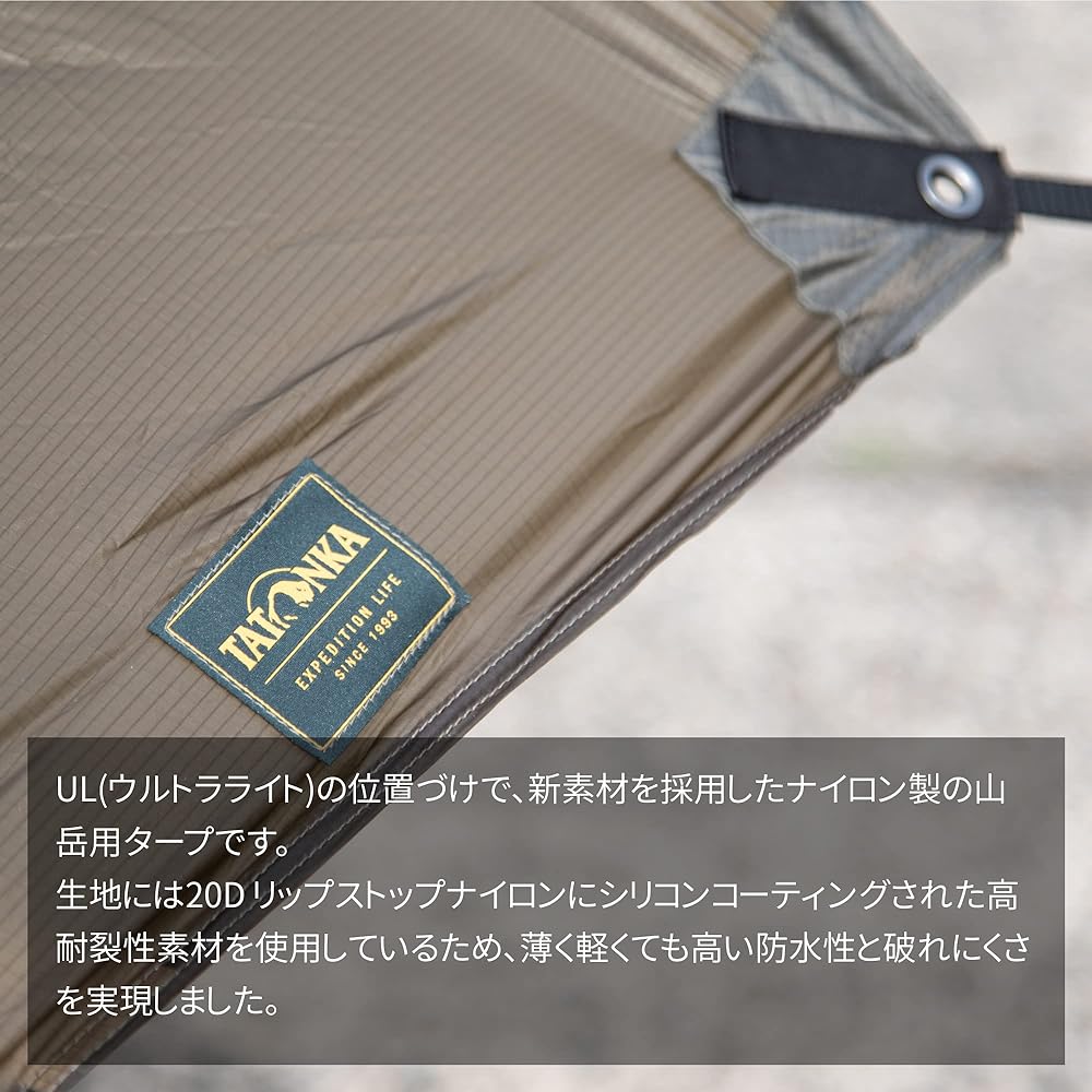 TATONKA TARP Tarp WING 2 LT Stone Gray Olive 8 Guy Ropes with Storage Bag [Regular Imported Product]