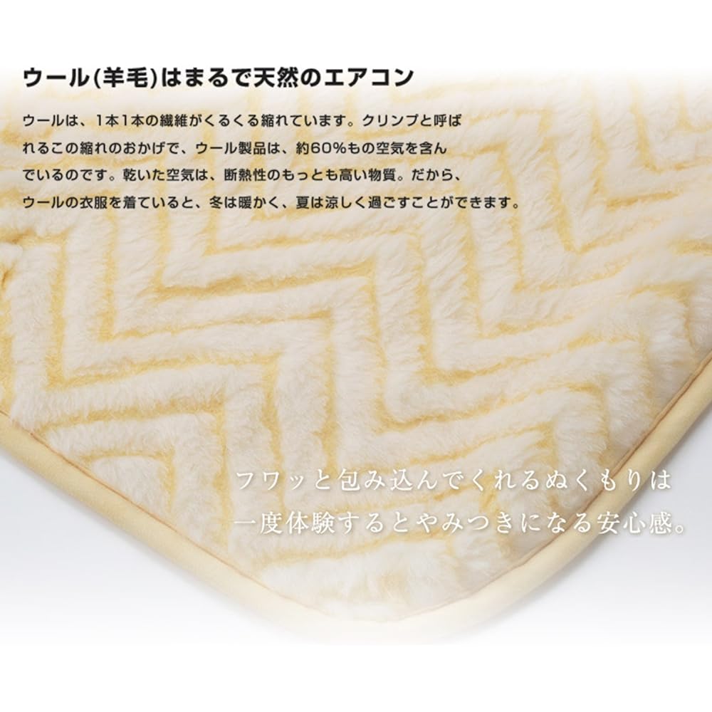 MerinoWooL [eks] Other warm pad semi-double