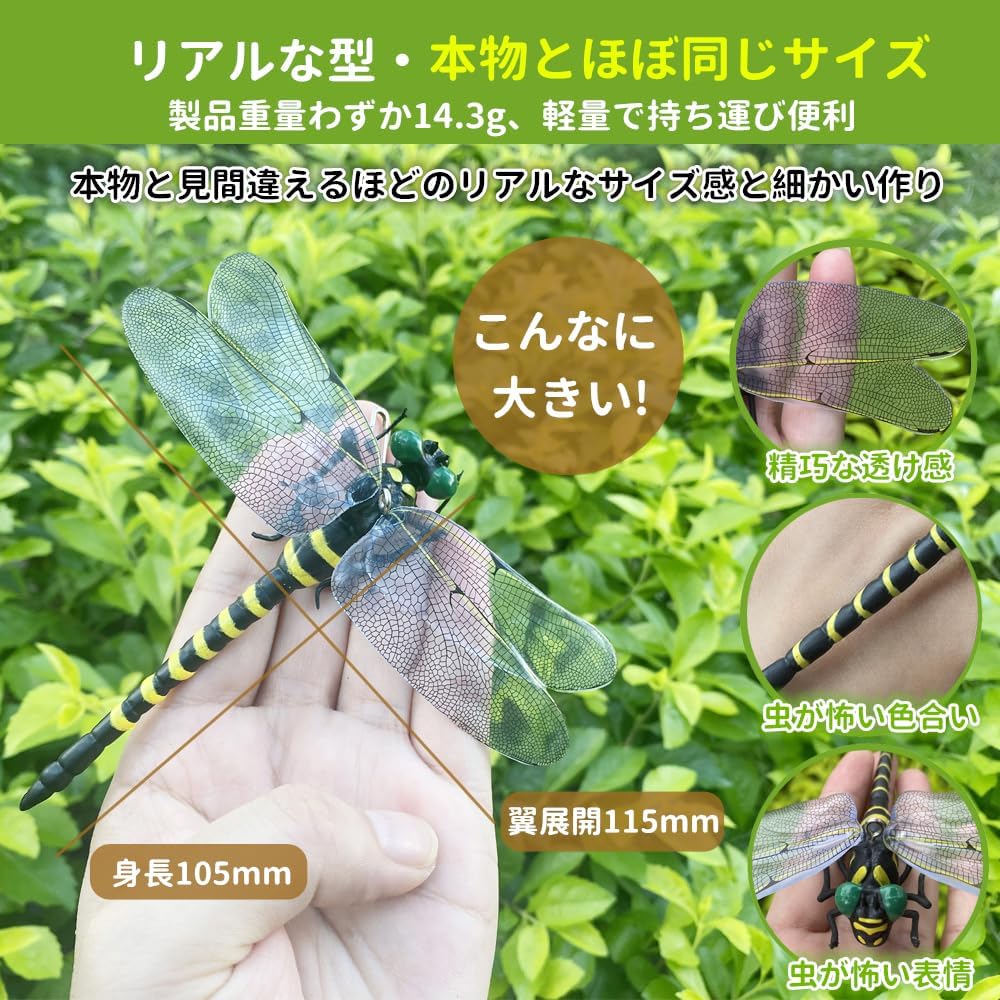 Onyanma Insect Repellent Dragonfly Onyanma Insect Repellent Dragonfly Realistic Size Realistic Dragonfly Dragonfly Bee Repellent Mosquito Repellent Insect Repellent Goods Camping Golf Fishing Mountain Climbing Field Work Entrance Indoor Insect Repellent