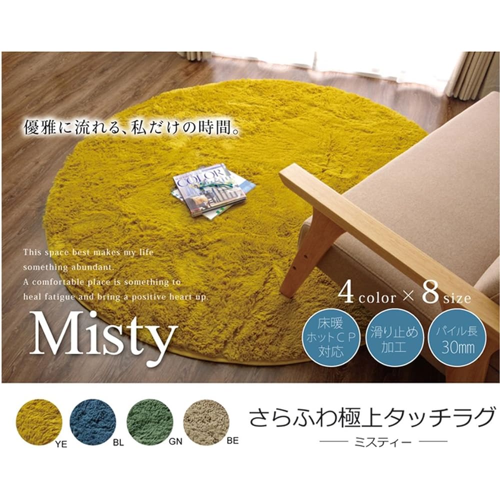 Ikehiko Rug Carpet Oval Shaggy Plain Scandinavian Microfiber "Misty IT" Green Approx. 140 x 200cm Oval (Hot Carpet Compatible) ♯9811073