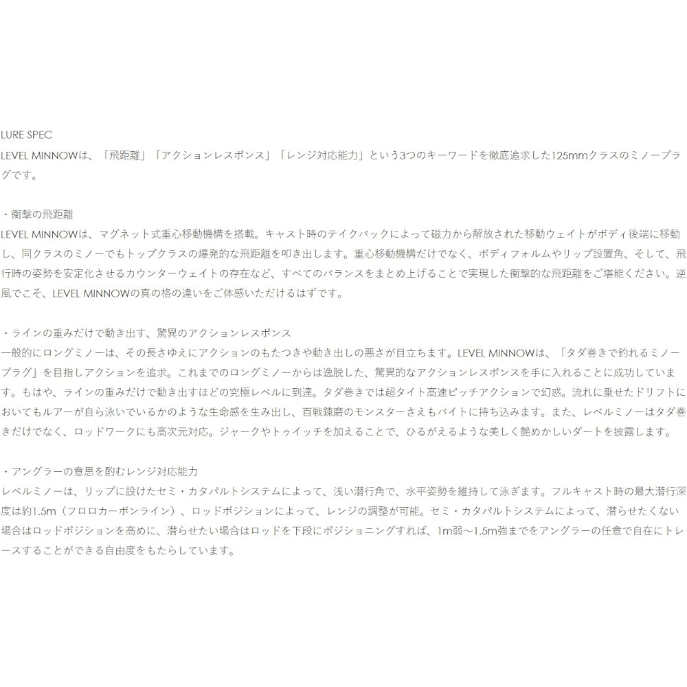 RAID JAPAN Raid Japan LEVEL MINNOW 004. REAL KINKURO (LM004. REAL KINKURO)