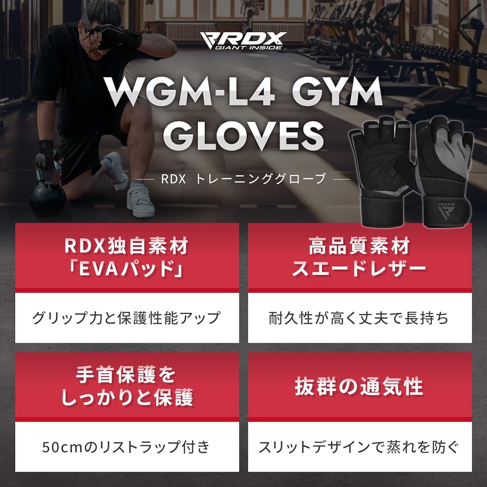 RDX Training Gloves [Improved Grip] Muscle Training Gloves with Wrist Wraps Weight Lifting Gym Gloves Gym Protection Men Women WGM-L4 Japanese Genuine Product