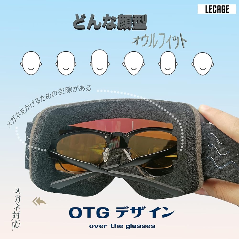 [LECAGE] Ski goggles, snowboard goggles, OTG (glasses compatible), magnetic, removable, unisex, anti-fog treatment, UV400 protection, 100% UV protection, lightweight, shockproof