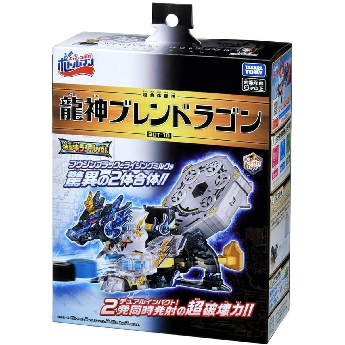Takara Tomy Cap Revolution Bottleman BOT-10 Dragon God Blend Dragon Figure Set Asia Exclusive
