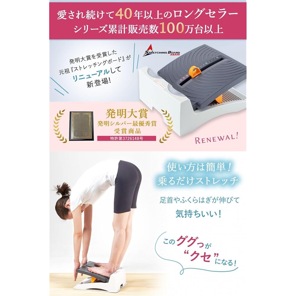 Asahi Stretching Board EV Ver.2, Easy to Ride, Stretch Board, Calf, Ankle, Plantar Fascia, Fascia, Foot, Achilles Tendon, Waist, Back, Stretch, 14 Level Adjustment, Health Equipment, Stretching Equipment, Incline, Made in Japan, Includes Gymnastics Manua