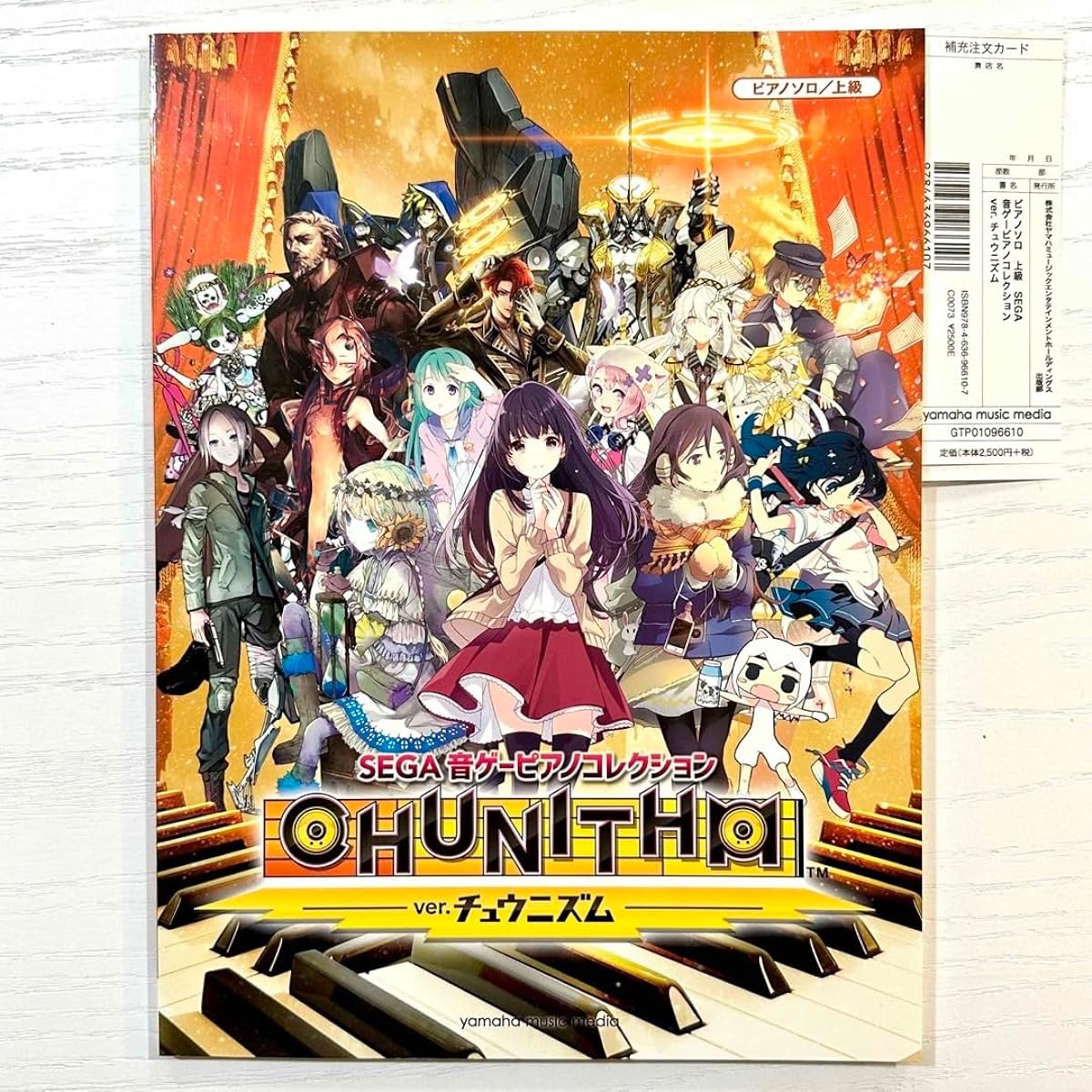 Sega Music Game Piano Collection Sheet Music Chunithm Piano