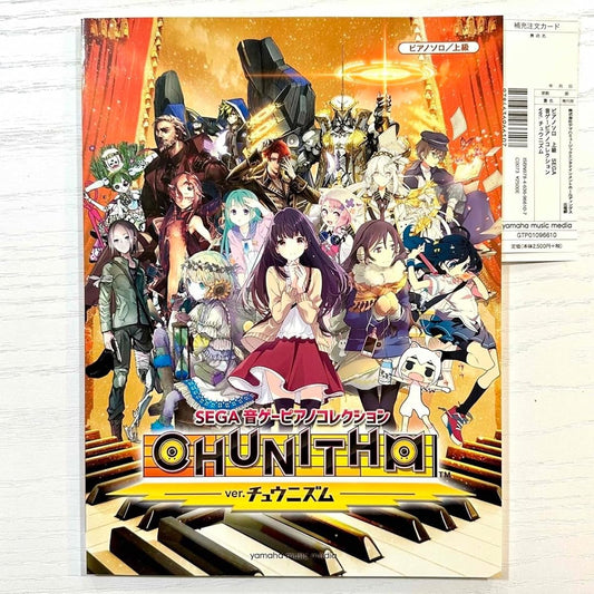 Sega Music Game Piano Collection Sheet Music Chunithm Piano
