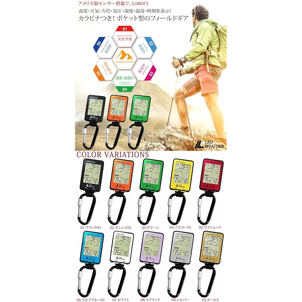 [Rad Weather] Outdoor Clock, Altimeter, Barometer, Thermometer, Hygrometer, Digital Compass, Outdoor Products